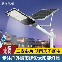 新农村led太阳能路灯100W新款户外城市道路防水户外太阳能路灯