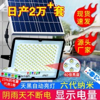 太阳能灯户外庭院灯大功率家用照明室内天黑自动亮新农村路 灯超亮