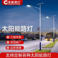 太阳能路灯 市政路灯厂家户外工程农村led一体化感应太阳能照明灯