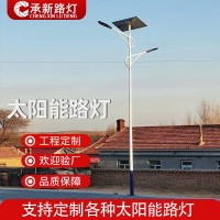 太阳能路灯户外工程新农村市政8米led工程全套带杆双头太阳能路灯