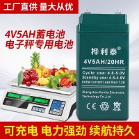 电子秤电池计价秤桌秤台秤蓄电池 4V5AH 矿灯太阳能板可冲电瓶