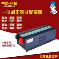 24V/48V转220V直流变交流 工频逆变器5000W太阳能正弦波逆变器