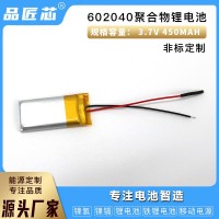 厂家 602040-3.7V 喷雾器美容补水仪电动牙刷 按摩仪聚合物锂电池