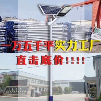 厂家现货太阳能路灯户外一体化照明led路灯新农村太阳能路灯批发