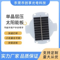 太阳能5V单晶滴胶太阳能板交通道钉太阳能发电光伏小板厂家定 制