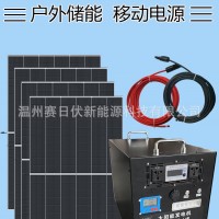 太阳能发电机家用220v发电系统3000w太阳能发电板5kw户外移动电源