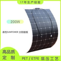 200w半柔性sunpower太阳能板车载游艇房车太阳能电池光伏充电板