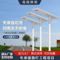 厂家一体化太阳能路灯头庭院灯带监控孔工程款一体化太阳能路灯