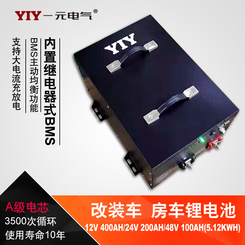 48V 100AH新