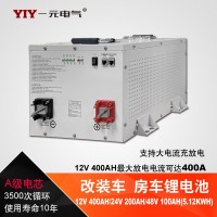 24V200AH5.12KWH房车锂电池 改装车特种车用汽车磷酸铁锂电池组