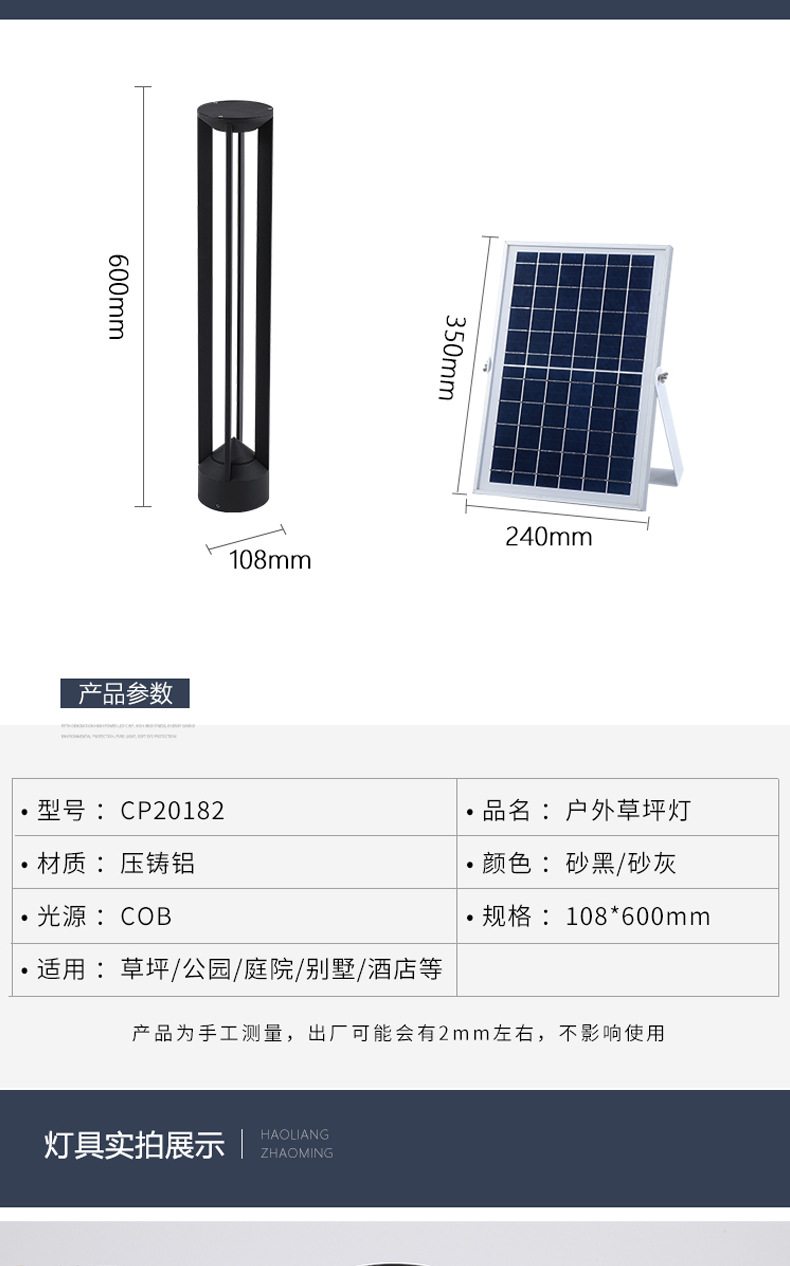 草坪灯_06.jpg