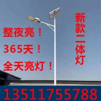 LED路灯30W户外照明乡村道路新农村建设一体化6m米太阳能路灯杆