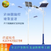 户外照明6米太阳能一体路灯杆新农村感应市政带杆太阳能路灯批发