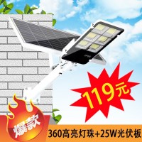 太阳能路灯 新农村惠民工程 led 家用 高亮100W 户外太阳能灯