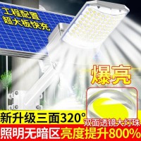 太阳能户外灯庭院灯家用照明院子新型防水超亮大功率LED路灯