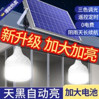 太阳能室内照明灯家用户外庭院灯新型超亮防水分体式一拖二吊灯泡