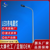 中山路灯厂家 LED户外市电6米8米10米道路照明工程单臂路灯可定制