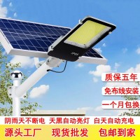 太阳能 路灯户外庭院灯家用工程超亮LED大功率新农村防水照明路灯