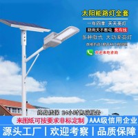 6米太阳能路灯led庭院灯新农村道路工程款单臂一体化太阳能路灯