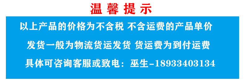 不含税运的详情