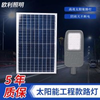 厂家批发新农村一体化太阳能灯庭院道路公园led灯户外景观路灯