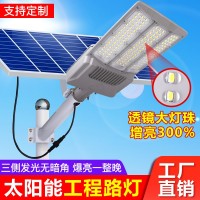 太阳能路灯 光控IP65防水户外照明庭院灯 LED分体太阳能灯