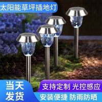 太阳能LED插地灯 彩色不锈钢庭院花园灯 户外一体化地埋灯草坪灯