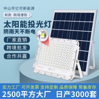 跨境新款太阳能灯户外照明庭院灯太阳能投光灯新农村路灯厂家直销