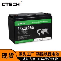 磷酸铁锂电池12V150AH房车适用锂电池太阳能储能电池