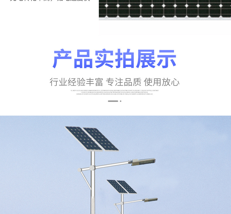 太阳能路灯改_15.jpg