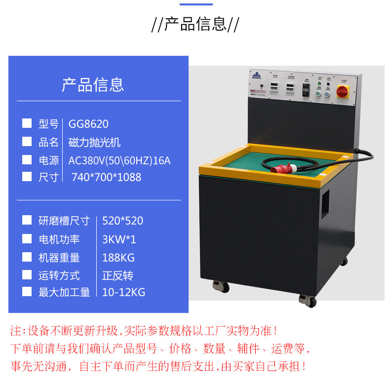 磁力滚抛机参数图