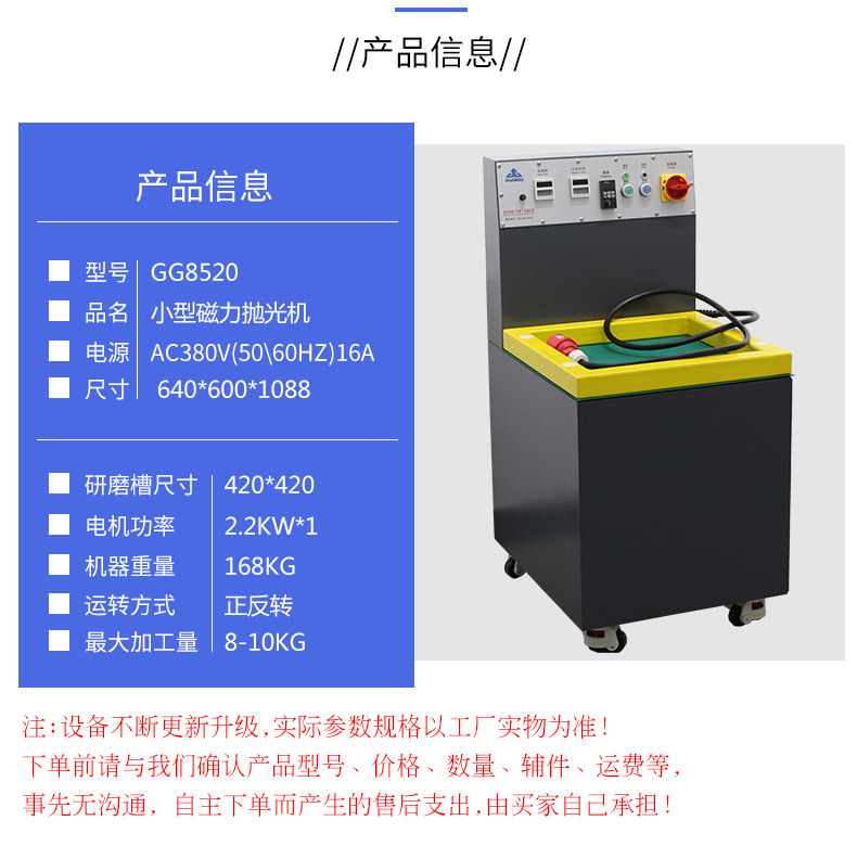 磁力抛光机参数