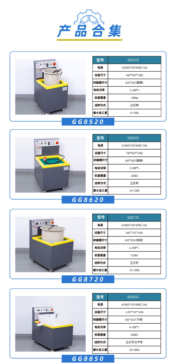 平移磁力抛光机.jpg