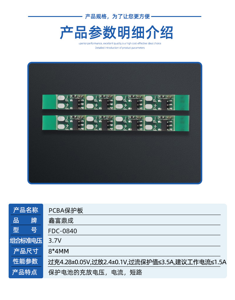 详情页_03