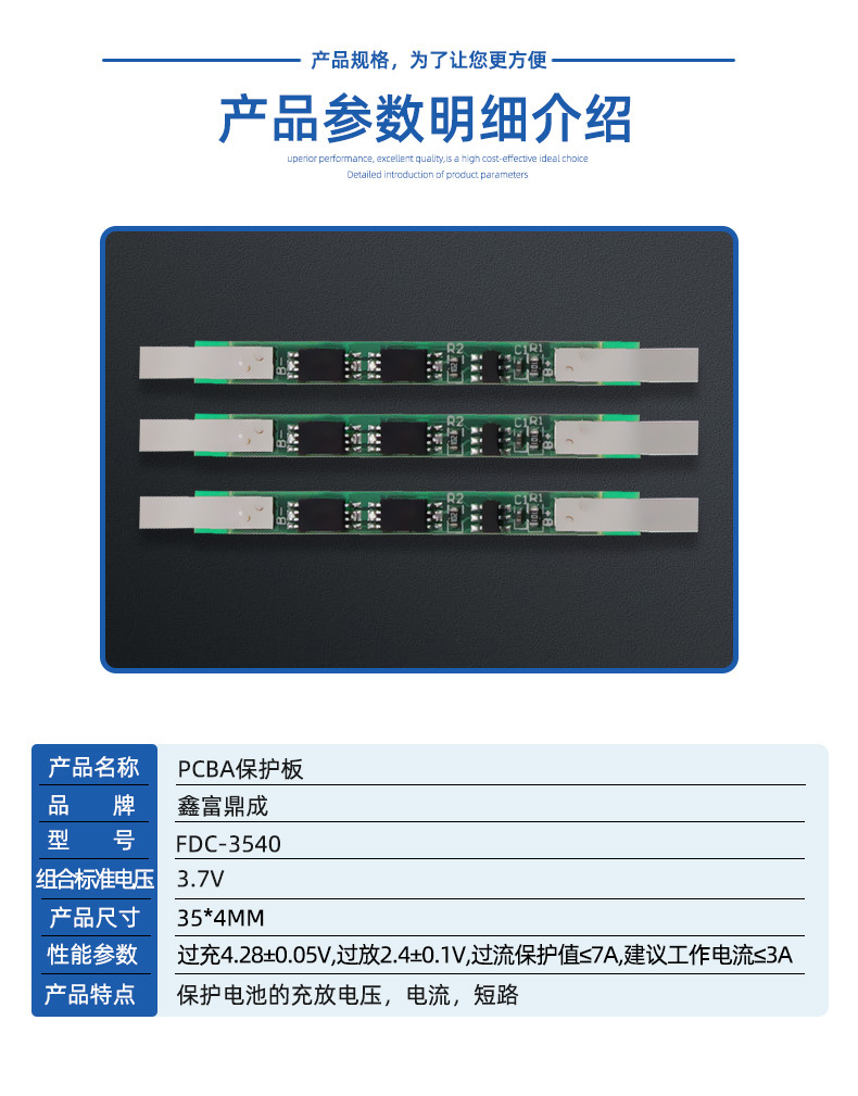 详情页_03