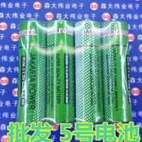 5号电池 AA 1.5V 实惠型电池 一次性干电池 5号碳性电池