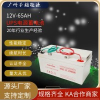 12V65AH太阳能蓄电池 UPS蓄电池 EPS胶体免维护 SOLAR BATTERY