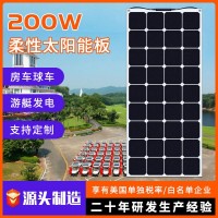 房车电动车车顶发电板可弯曲200W/100W 太阳能柔性板ETFE电池板