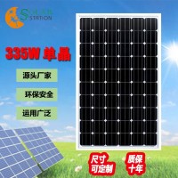 335W 太阳能板 单晶 太阳能电池板 solar panel 光伏组件