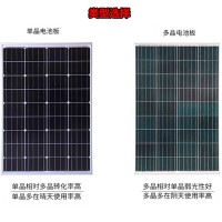 200W18V 太阳能电池板光伏发电家用单晶组件太阳能充电板