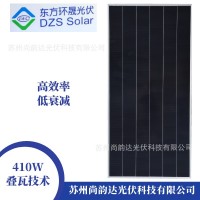 东方环晟410瓦叠瓦单晶1.1元/瓦分布式光伏光伏发电组件