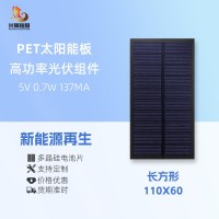 尺寸110X60太阳能板 PET户外光伏板5v光能发电板多晶 硅小功率供电