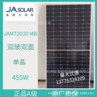 晶澳A级光伏板单晶455W双玻双面太阳能电池板组件原厂质保30年