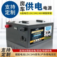 旅游观光车12V100AH磷酸铁锂电池24伏200安户外光伏储能房车电池