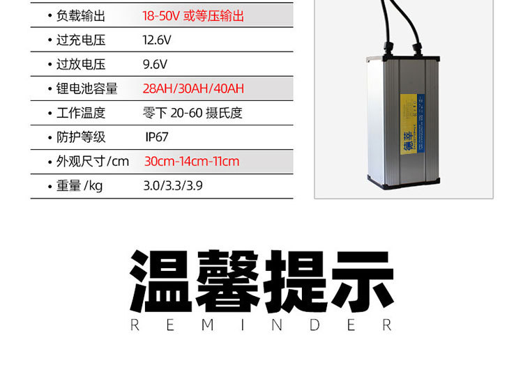 DC锂电池一体机详情页_28.jpg