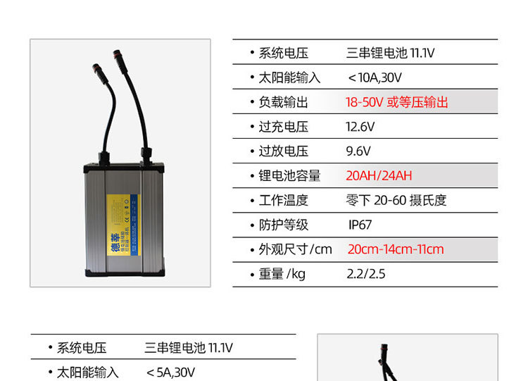 DC锂电池一体机详情页_27.jpg