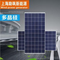 25W-310W 多晶硅太阳能电池板光伏组件照明发电板厂家直供