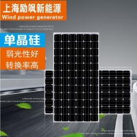 25W-310W 单晶硅太阳能电池板光伏组件照明发电板厂家直供