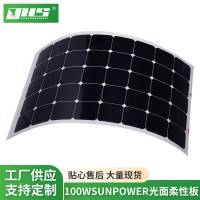 100WSUNPOWER光面柔性板太阳能充电板 户外电源 便携式 太阳能板