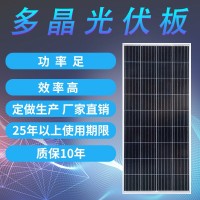 现货批发多晶太阳能电池板10w-330W光伏发电板36V家用太阳能充电